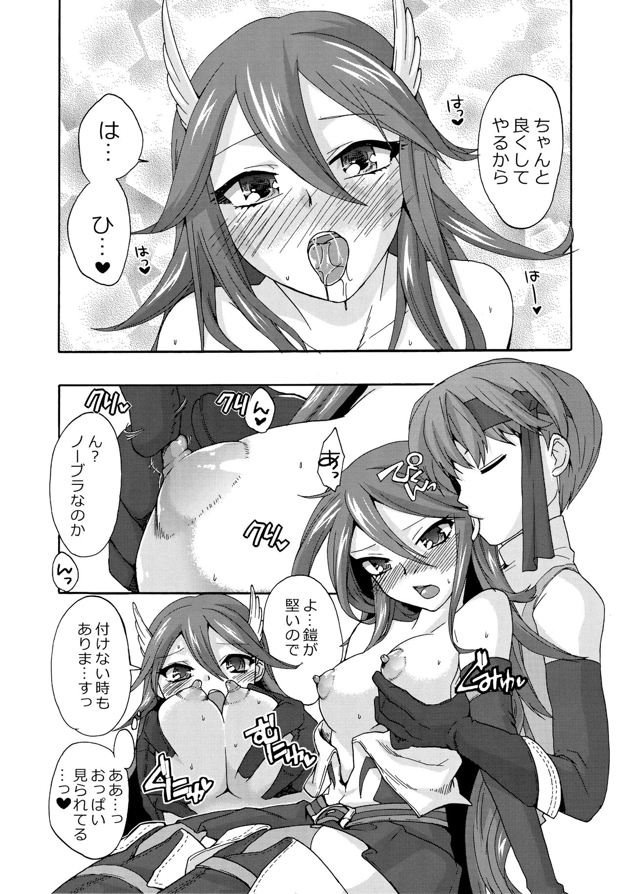 (C82) [TRIP SPIDER (niwacho)] sweet Virgin Lost (Fire Emblem Kakusei) page 8 full