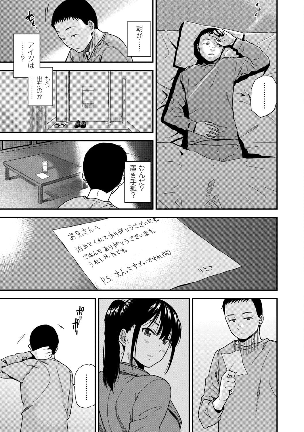 [Kirihara You] BorderLine [Digital] page 25 full