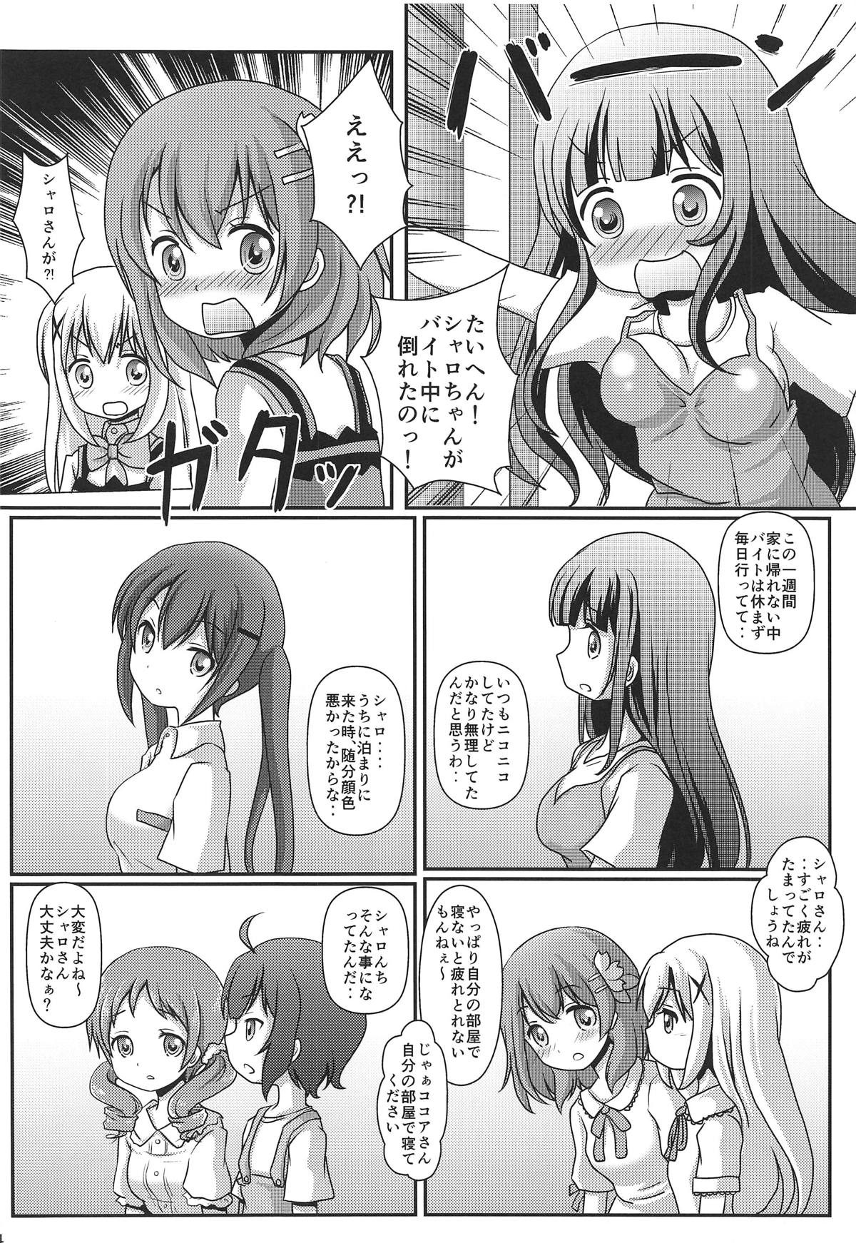 (C95) [Maichan Kikaku with Tenka-gomen (Final)] Harenchi Hourouki (Gochuumon wa Usagi desu ka?) page 35 full