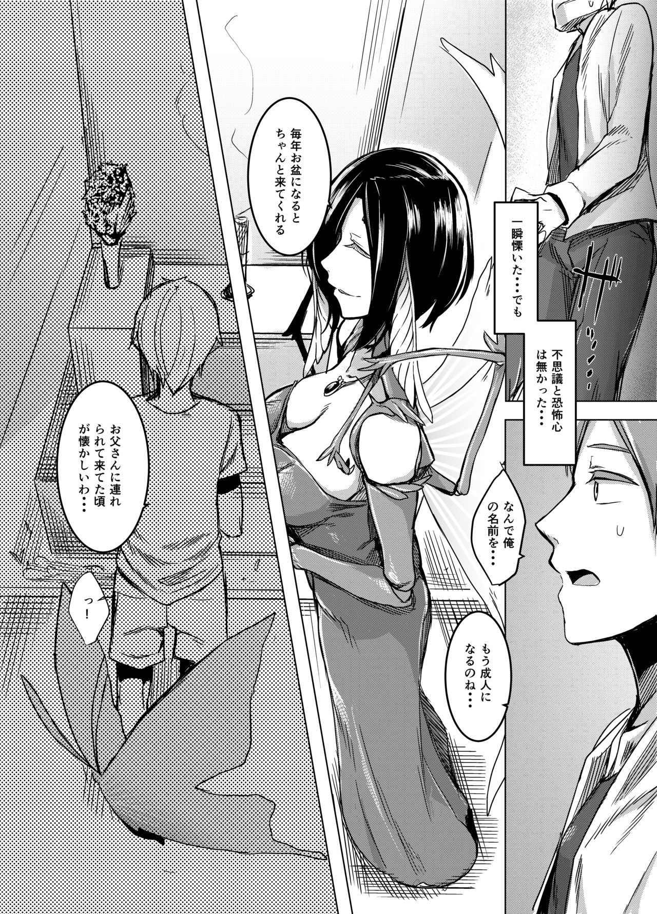 (C91) [Nanbou Hitogakushiki (Nakamura Regura)] Kuroageha no Uta page 5 full