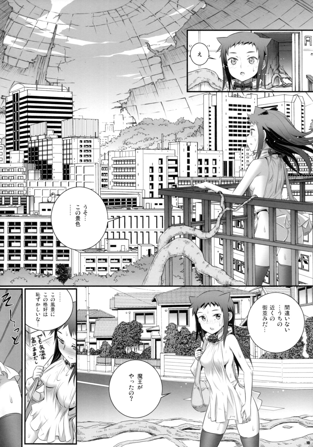 (C93) [Aneko no Techo (Koume Keito)] Cocytus no Atatamekata 3K page 9 full