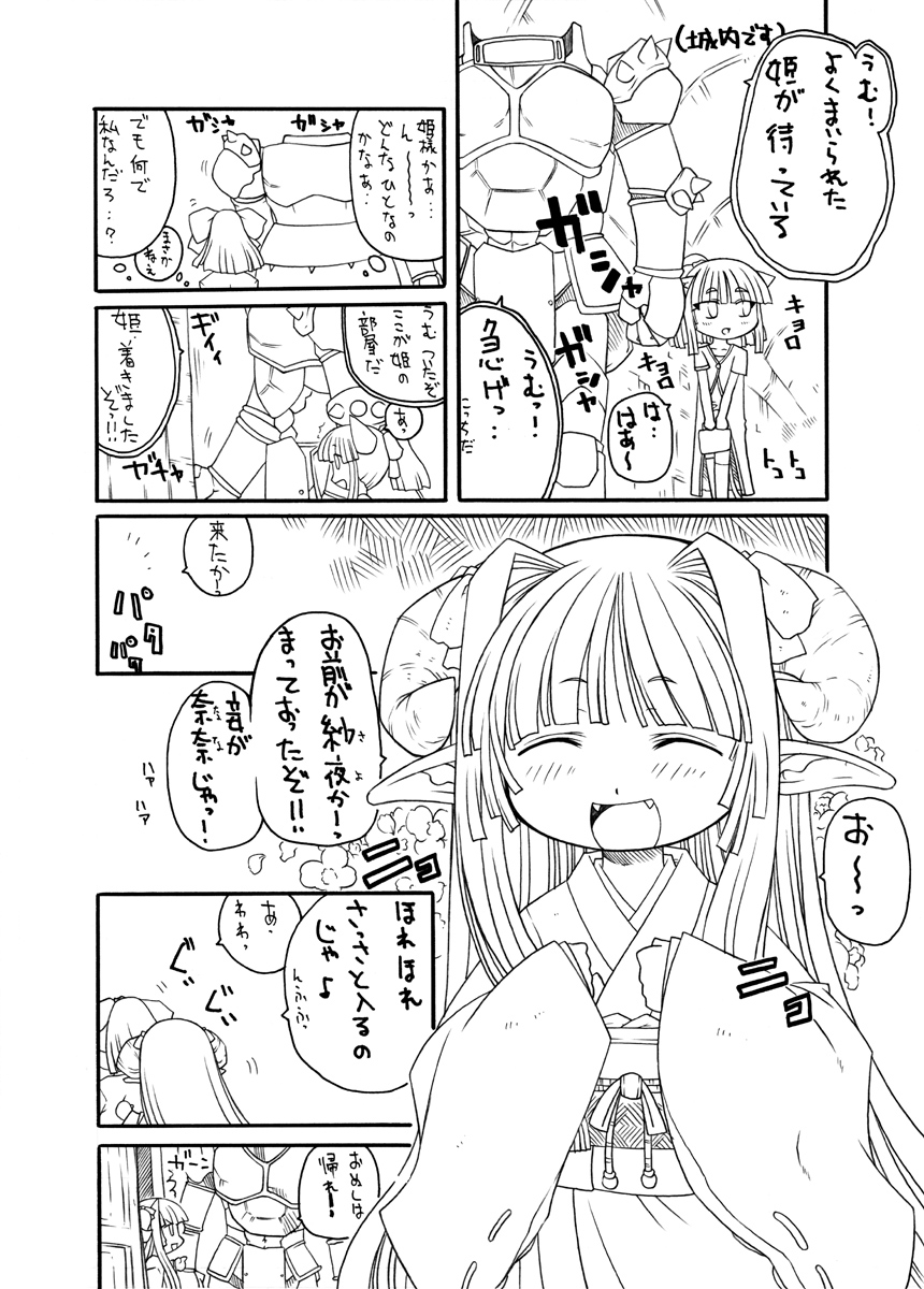 [PH-BU] 触手姫極 page 17 full