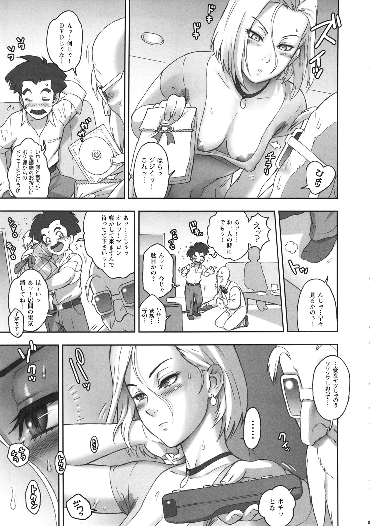 (C87) [Niku Ringo (Kakugari Kyoudai)] NIPPON HEAD-CHA-LA (Dragon Ball Z) [Decensored] page 6 full