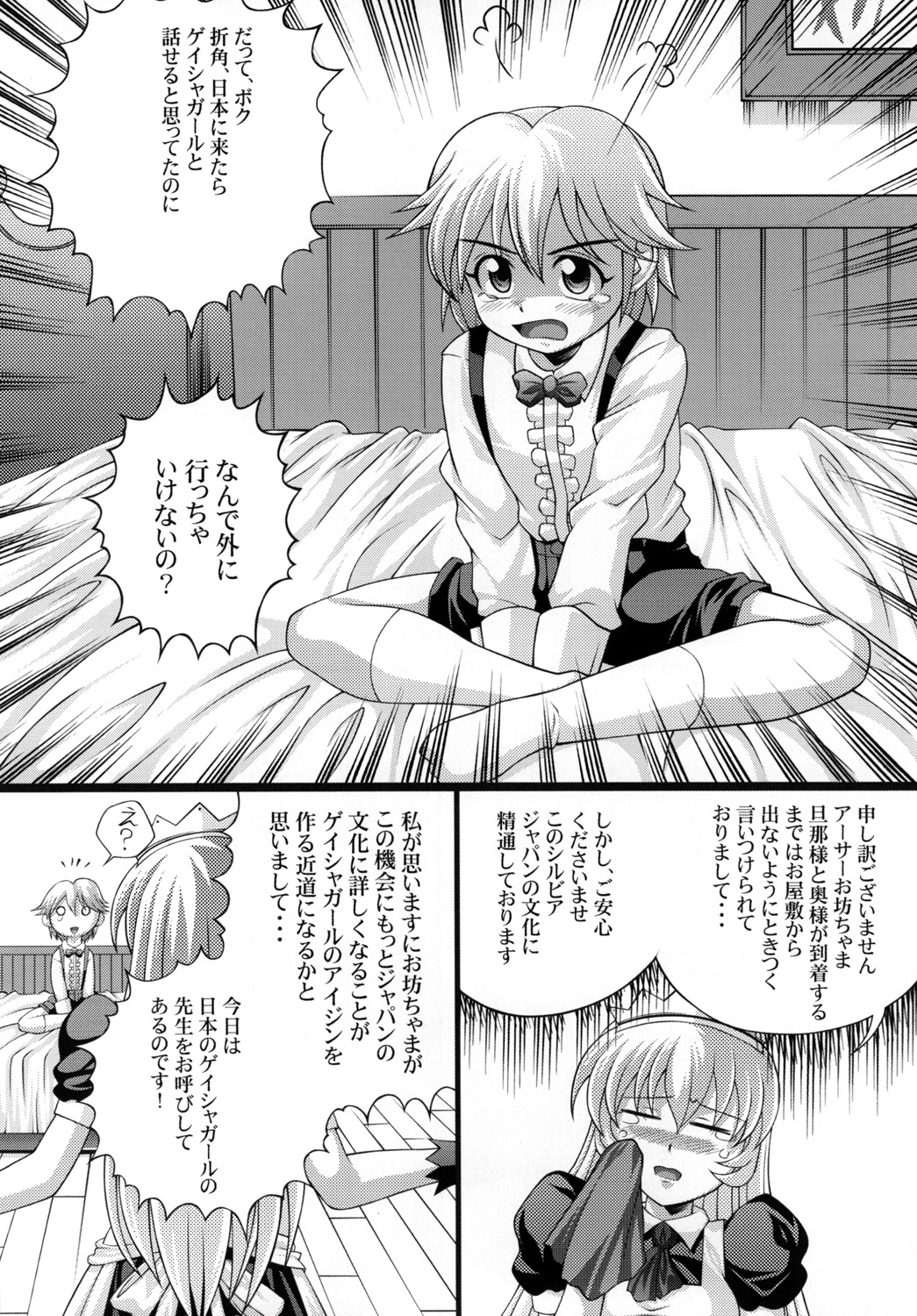 [Light Pink (Kayama Harumizu)] Shigure no Arubaito 2 (History's Strongest Disciple Kenichi) page 3 full