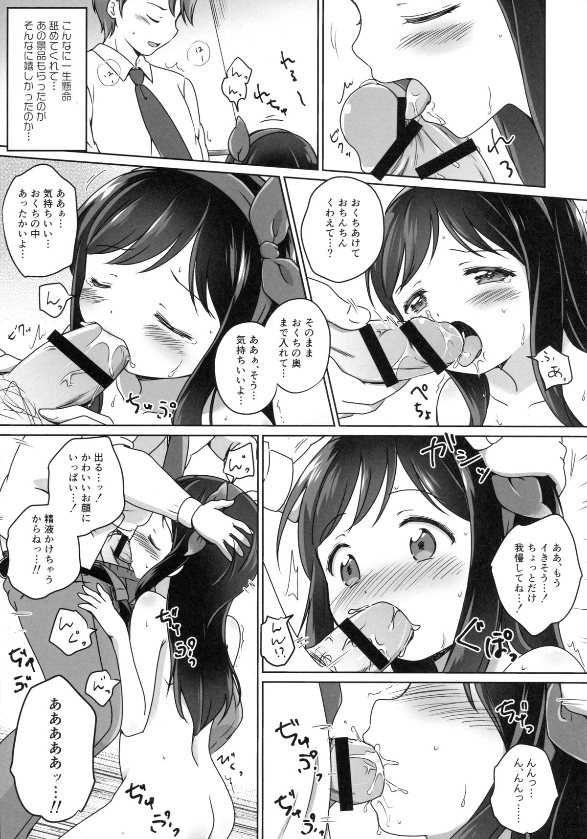 (C88) [Niponipo (Shirona Mikoto)] Loli Comi 6 page 12 full