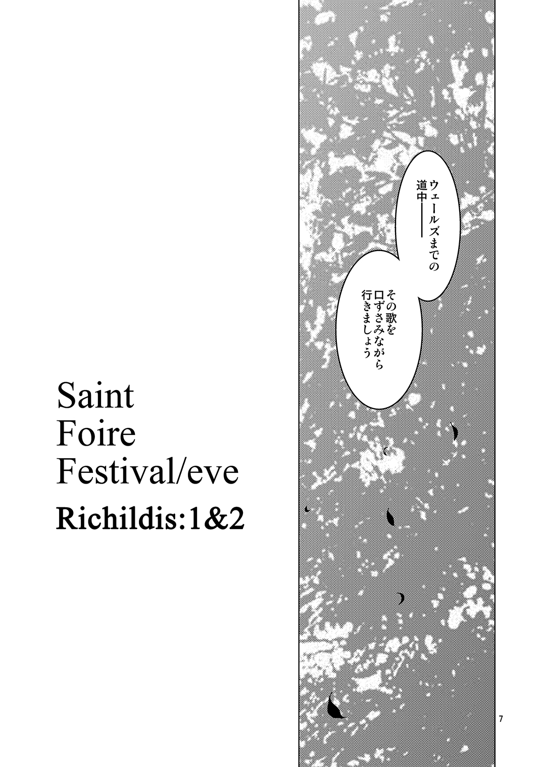 [Toko-ya (HEIZO, Kitoen)] Saint Foire Festival Eve Richilds:1&2 [Digital] page 6 full