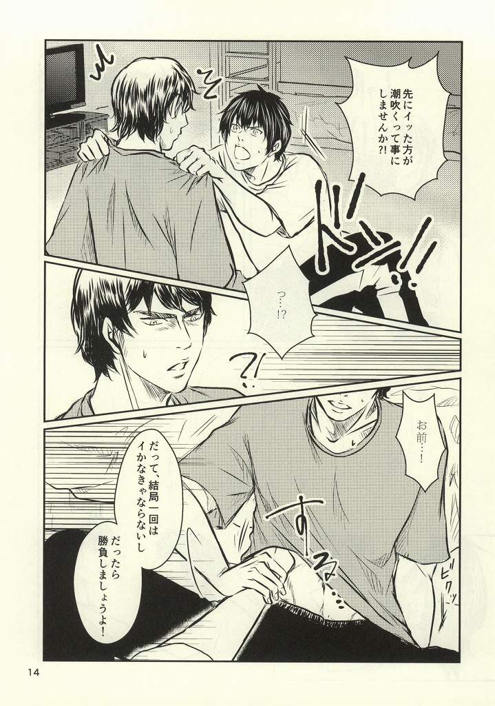 (Winning Shot) [Tenpura (Chinpero)] Nettou!! Shiofuki Battle (Daiya no Ace) page 13 full
