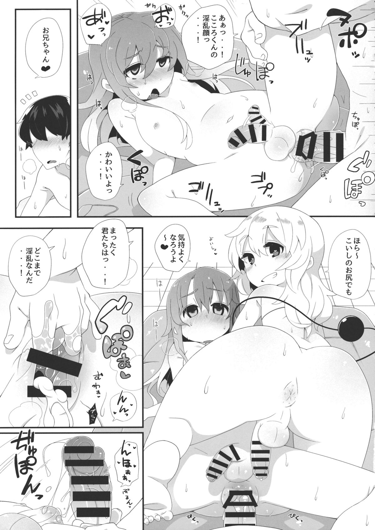 (Reitaisai 11) [Sukoyaka Collagen (Collagen)] Futari de Oshigoto (Touhou Project) page 18 full