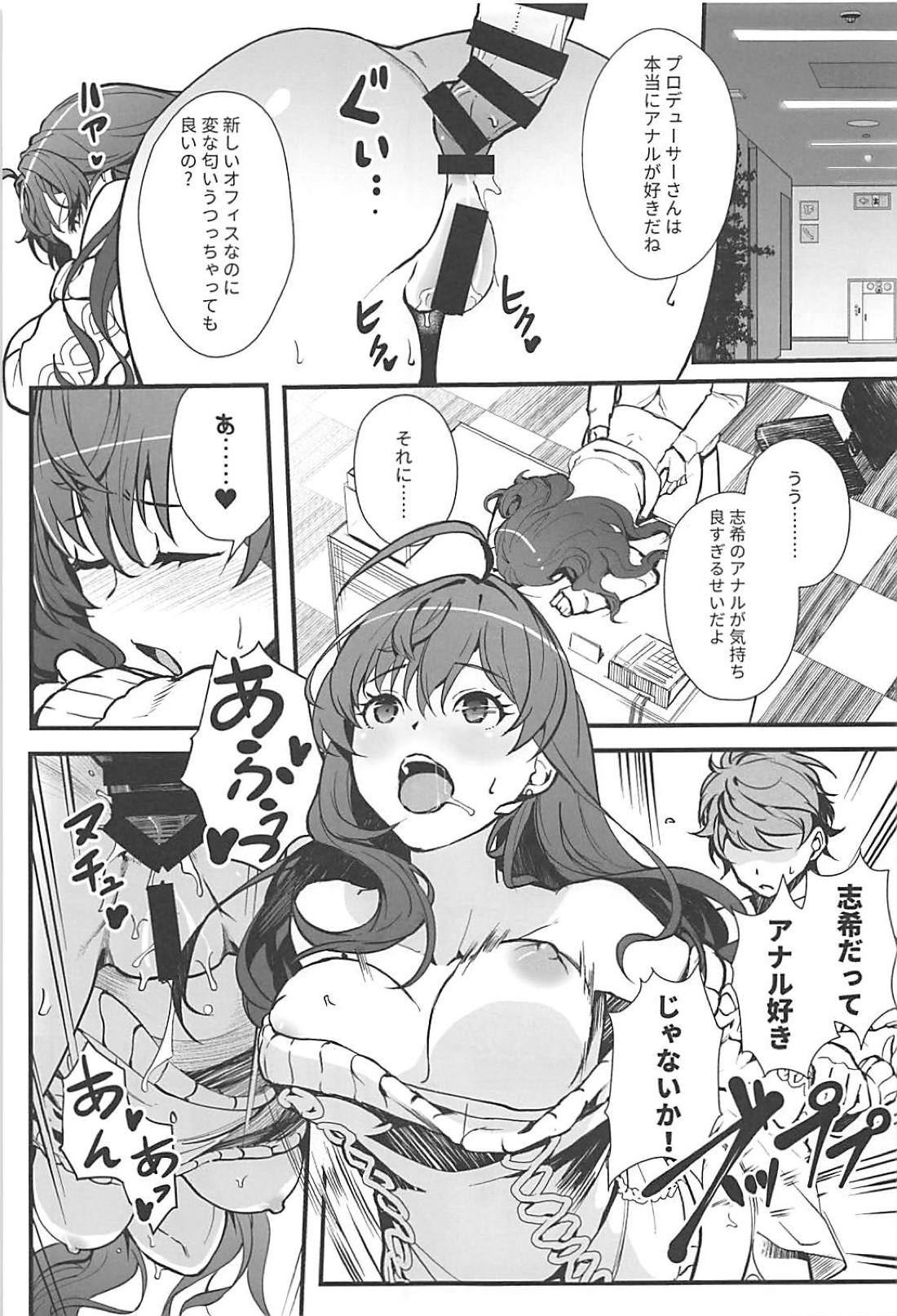 (C94) [Kayoudou (shouka)] Das Parfum 2 (THE IDOLM@STER CINDERELLA GIRLS) page 6 full