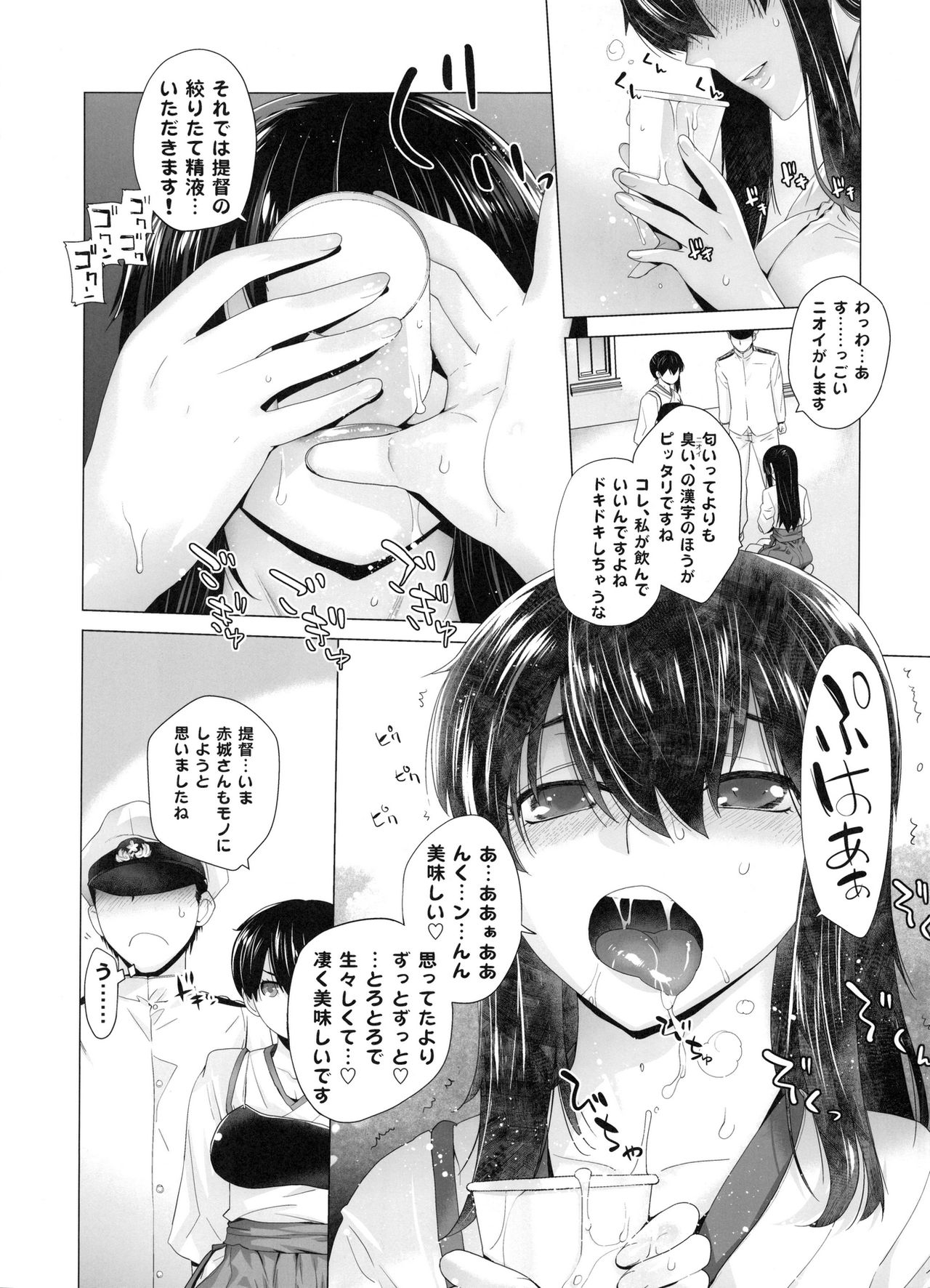 [Kouchaya (Ootsuka Kotora)] COMING EVENT Soushuuhen (Kantai Collection -KanColle-) page 29 full
