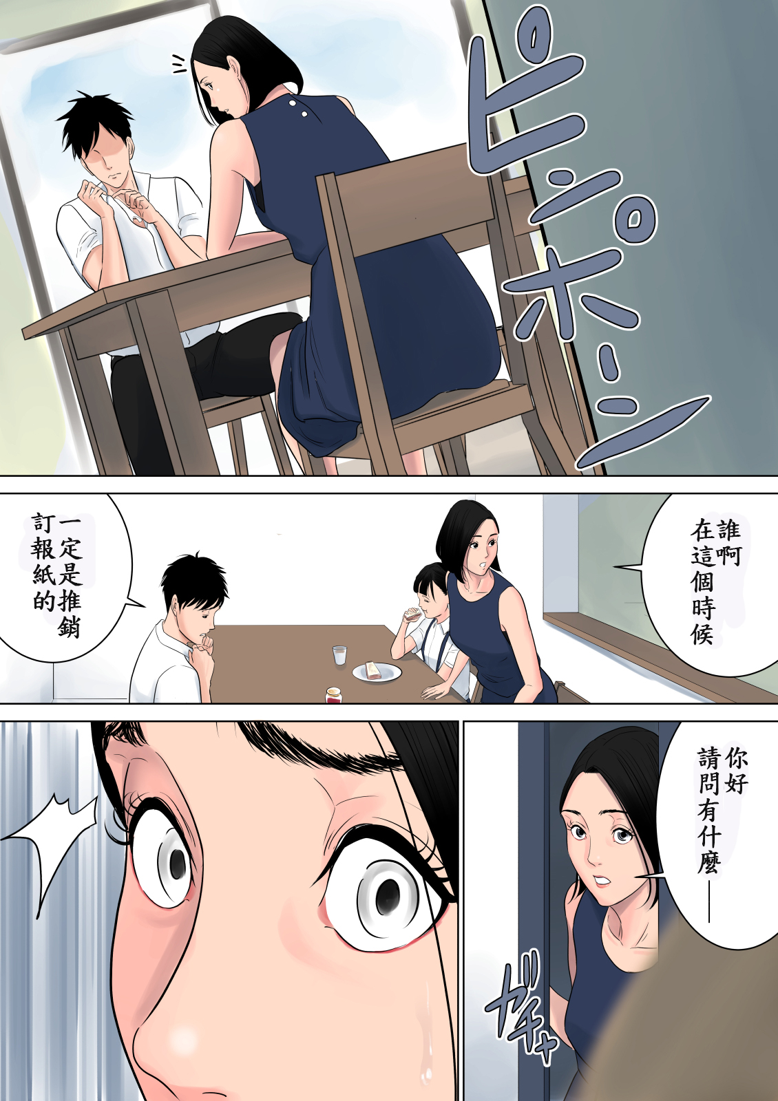 [Tamagou] Nani mo Shiranai [Chinese] [不知者个人翻译] [Digital] page 48 full