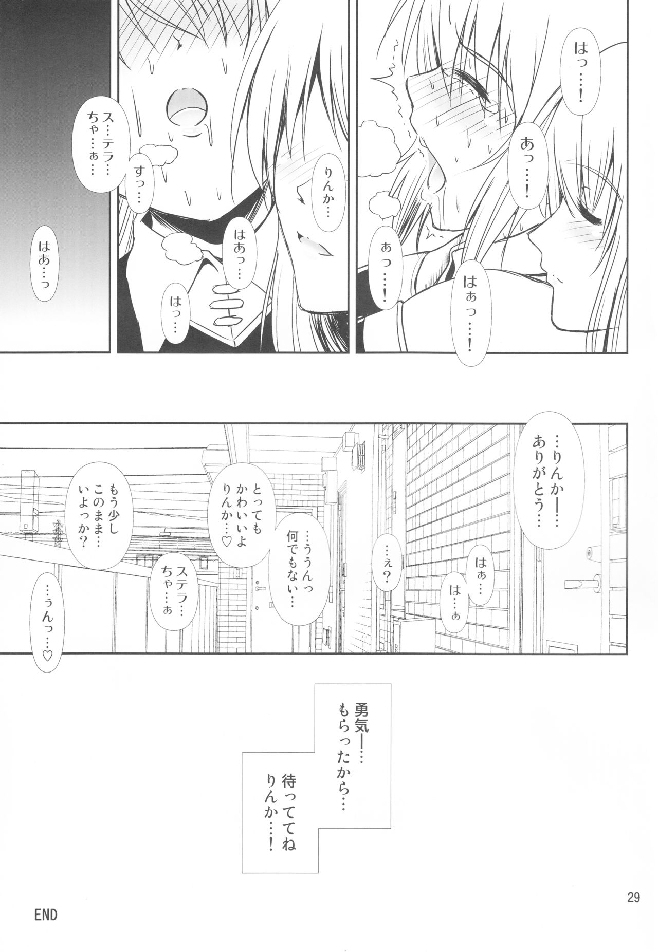 (C93) [Atelier Lunette (Mikuni Atsuko)] SCANDALOUS -Haisetsu no Utahime- act.9 page 30 full