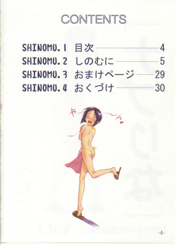 [ARCHIVES (Hechi)] Nabu Rina 1 IRO-HINA version (Love Hina) - page 4