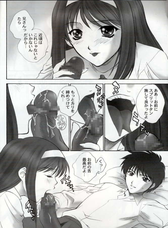 (C64) [Robazoku (Yumesaki Sanjuro)] Tsuki Kyuuden (Tsukihime) page 7 full