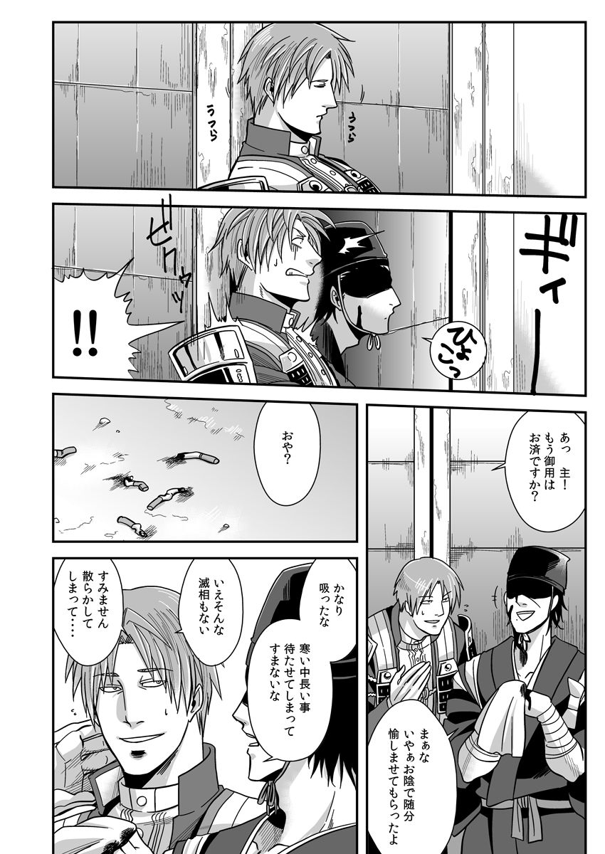 [Zuluchin (Daisuke)] Ketsuniku no Tekkai (Touken Ranbu)  [Digital] page 36 full