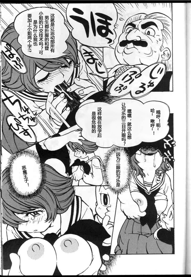 (C59) [Housoutou (Tagro)] Watou-san to Issho (Mitsume ga Tooru, FLCL) [Chinese] [超能汉化组] page 15 full