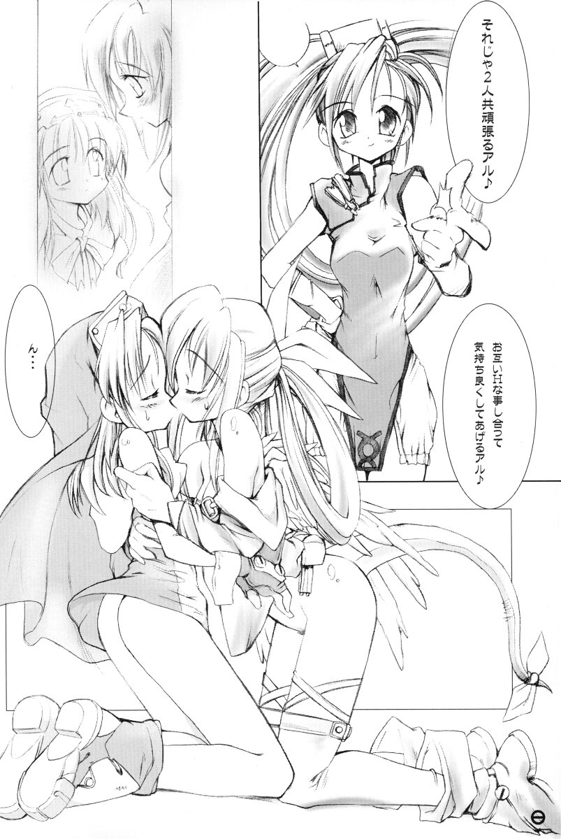 (SC17) [Denryokukei (Takashita Takashi)] Captain Roger's Adventure (Guilty Gear XX) page 9 full