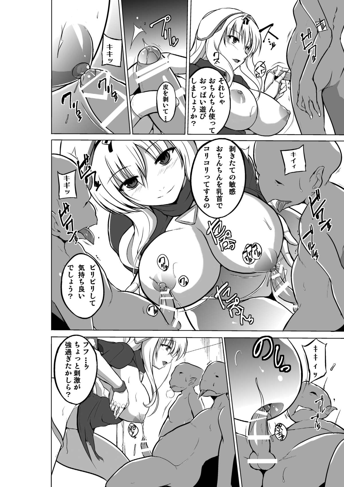 [Tiba-Santi] Dungeon Travelers - Sasara no Himegoto 2 (ToHeart2 Dungeon Travelers) page 18 full
