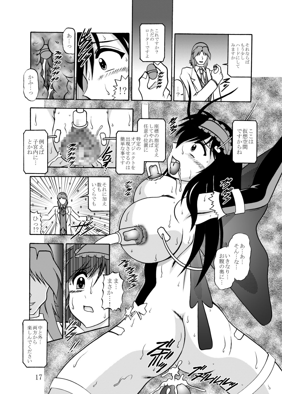 [Studio Kyawn (Murakami Masaki)] Inyoku Kaizou: Kuroyukihime (Accel World) [Digital] page 16 full