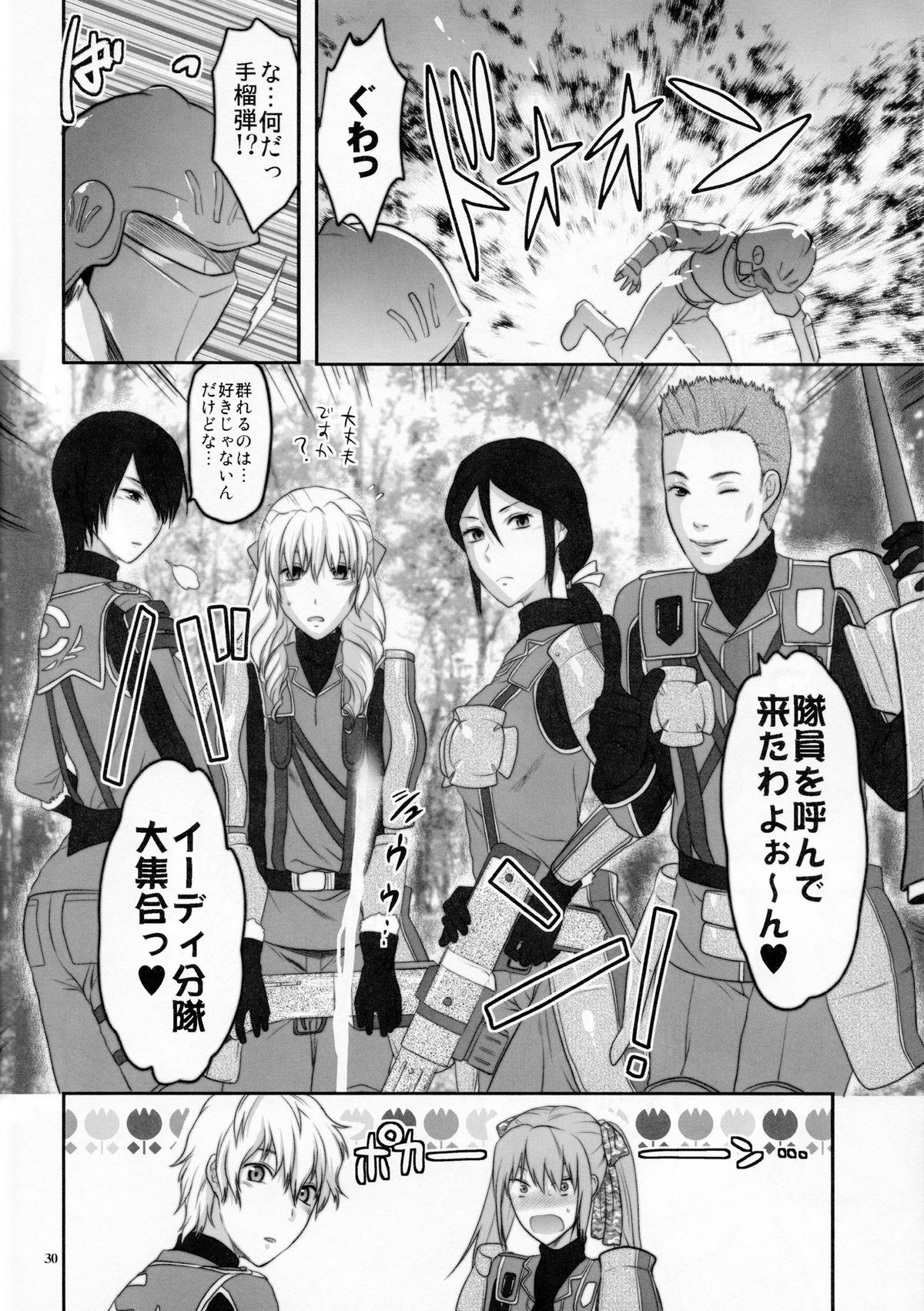 (C77) [Lv.X+ (Yuzuki N Dash)] Senjou no Tsundere Buntaichou (Valkyria Chronicles) page 31 full