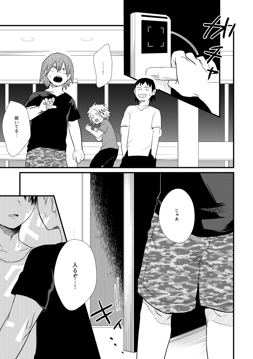 [pepino (Hiko)] In Closet (My Hero Academia) [Digital] page 12 full