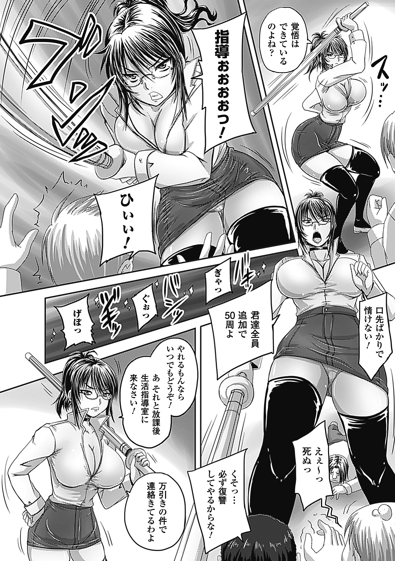 [Nozarashi Satoru] Zettai Kousei Onna Kyouyu Rinka [Digital] page 2 full