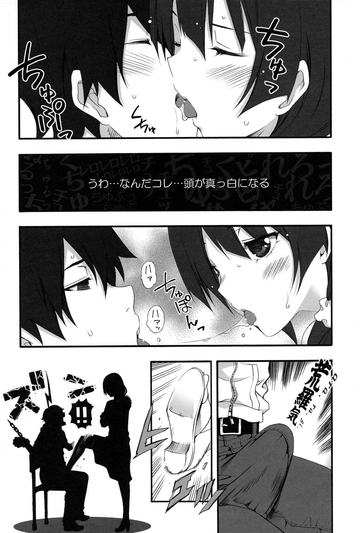 (COMIC1☆6) [MIX-ISM (Inui Sekihiko)] Naisho no ×××。 (Bakemonogatari) page 8 full
