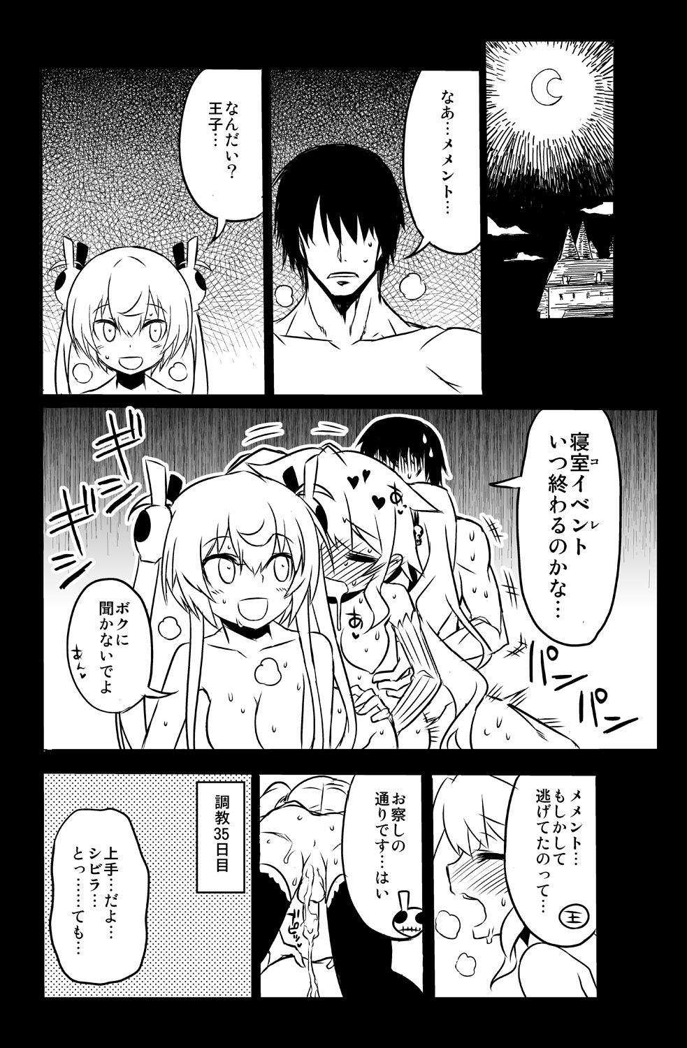 [Hitotosensou (Hitotose Rin)] Sybilla Tore 4 (Sennen Sensou Aigis) [Digital] page 20 full