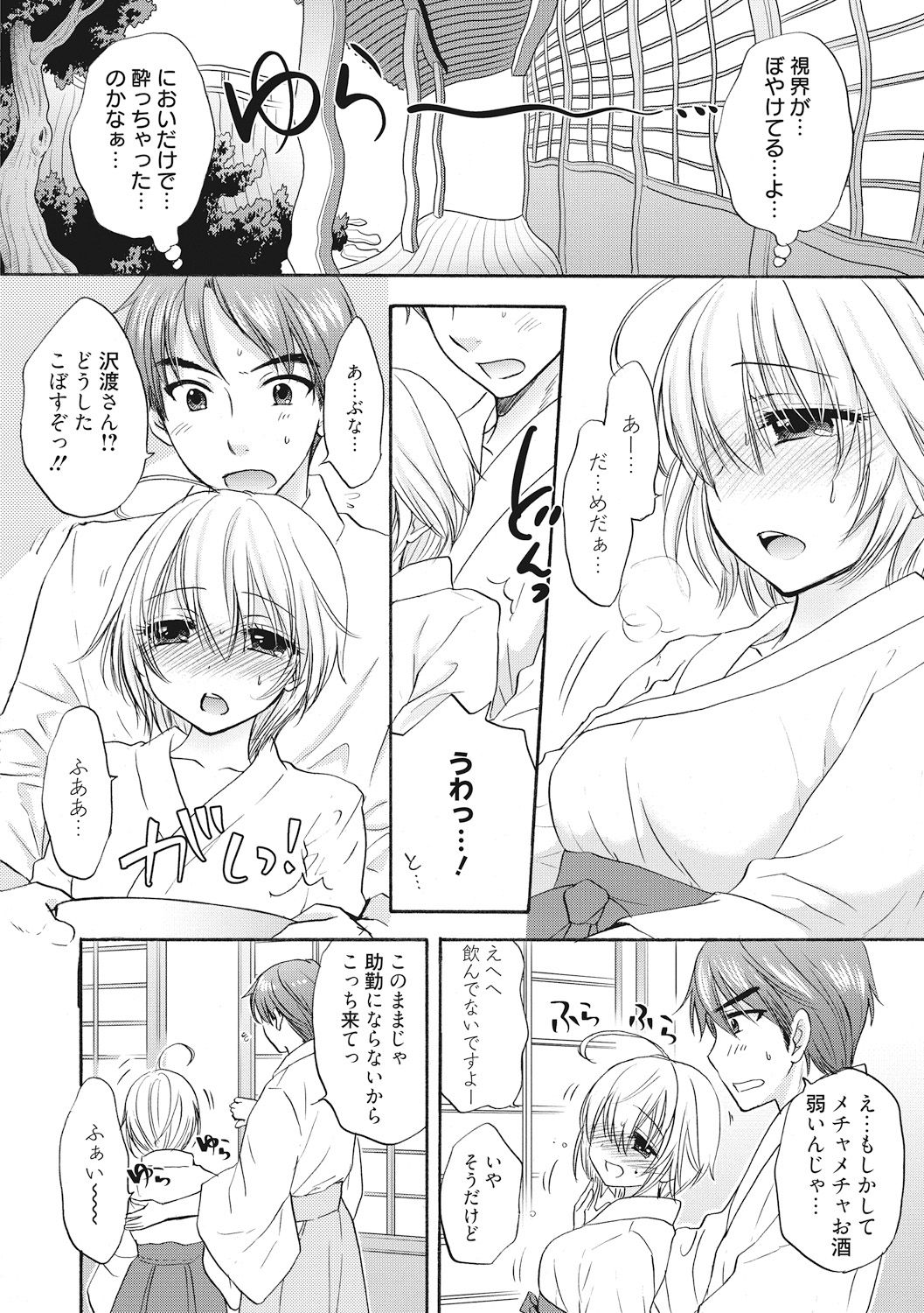 [Ozaki Miray] Houkago Love Mode 12 page 4 full