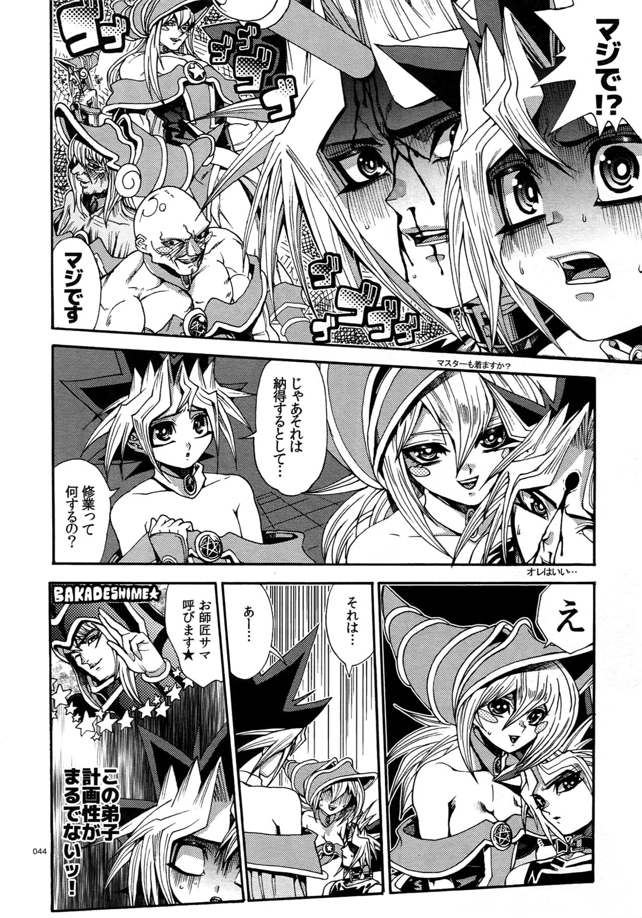 (C90) [Quartzshow (hari)] RE:WW5 Yami-Hyou Sairoku-Shuu (Yu-Gi-Oh!) page 44 full