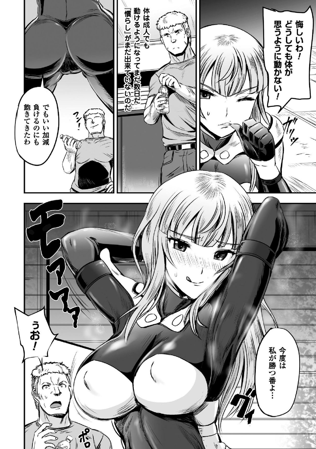 [Anthology] 2D Comic Magazine TS Jibun Heroine mou Hitori no Ore ga Erosugite Gaman Dekinee! Vol. 2 [Digital] page 6 full