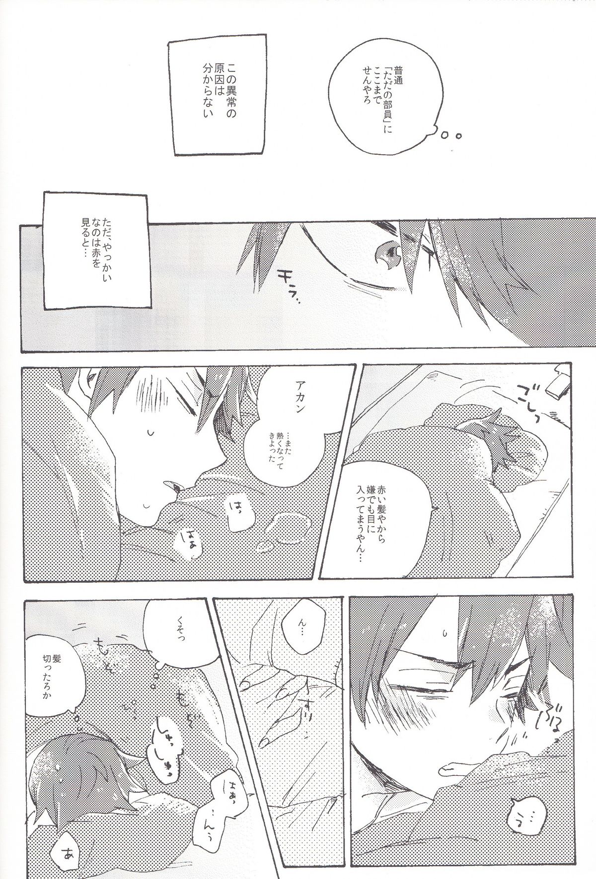 (Sakamichi Climb! 6) [Abara ga Itai (Shinta)] Red Matador (Yowamushi Pedal) page 11 full