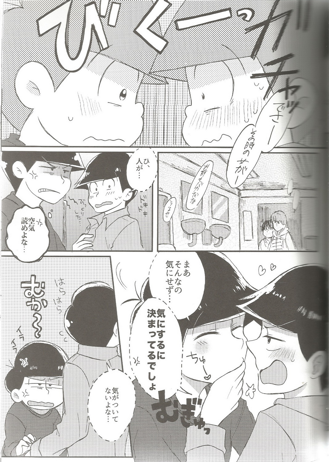 (Kahou wa Nete Matsu) [Torikagoya (Mozu)] please,please,please!! (Osomatsu-san) page 11 full