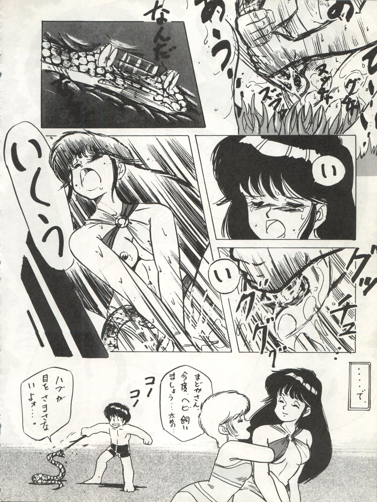 [ALPS (Various)] LOOK OUT 11 (Various) page 23 full