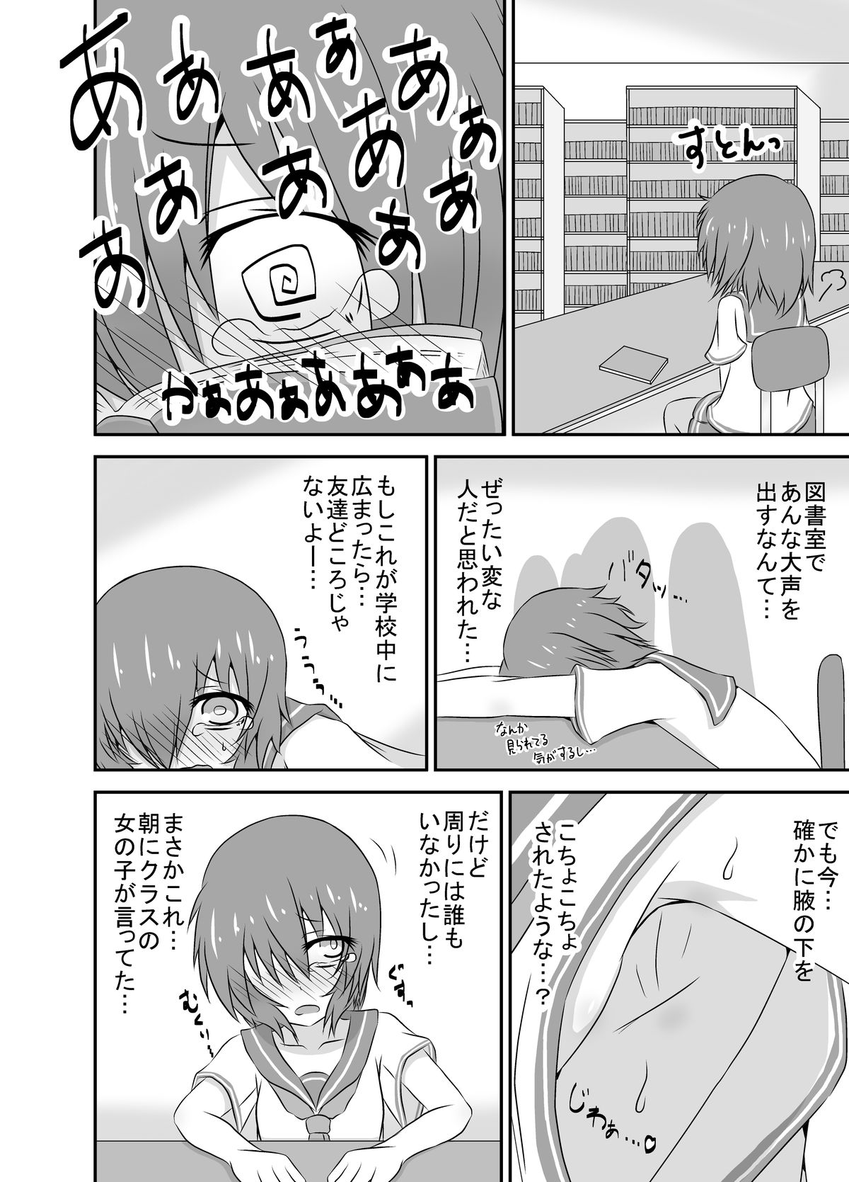 [Tana Ura Honpo] Kochokocho Okako-san! 3 [Digital] page 7 full