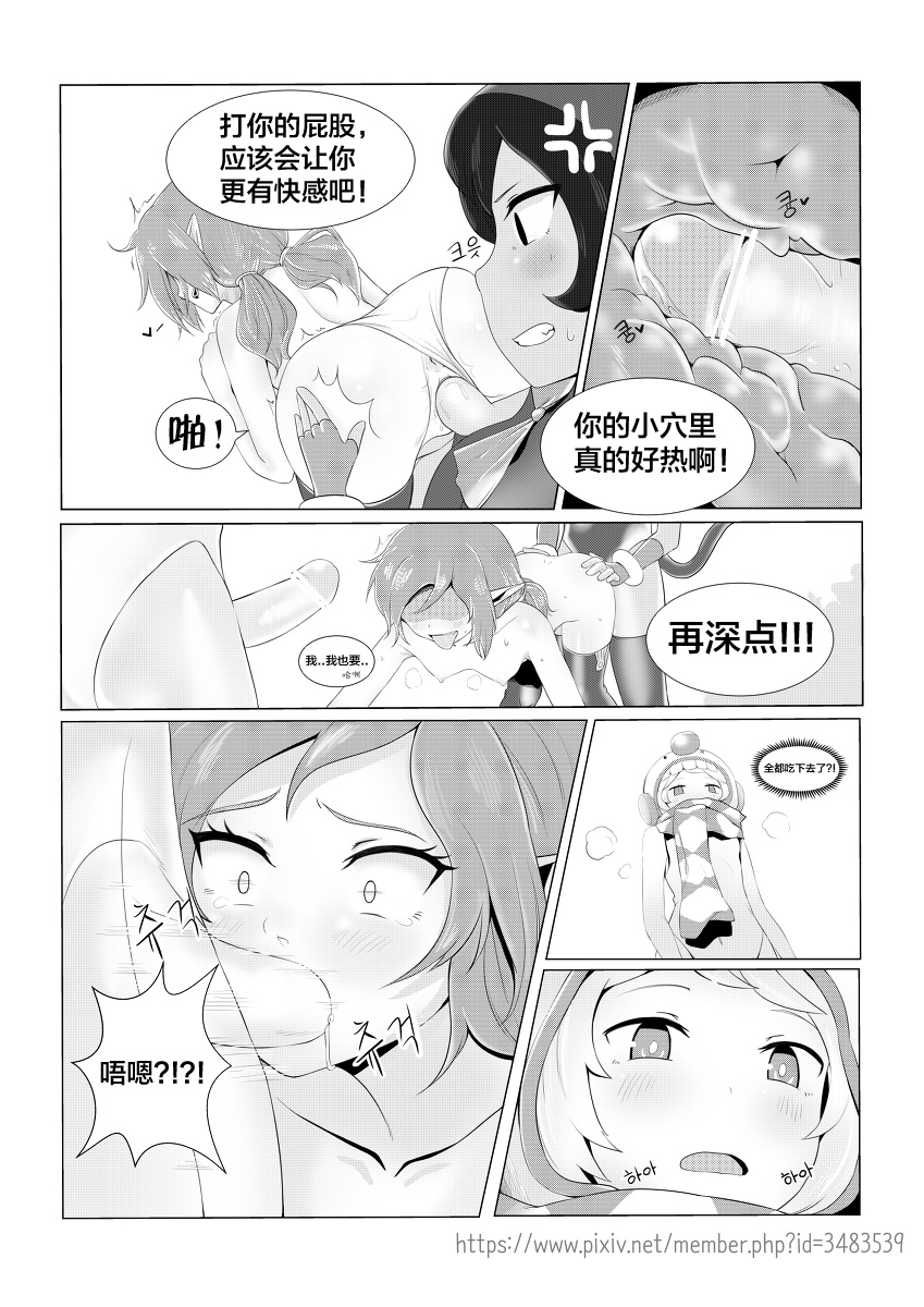 [Beruko14] 발정 마녀 (Dungeon Fighter Online) [Chinese] [新桥月白日语社] page 16 full