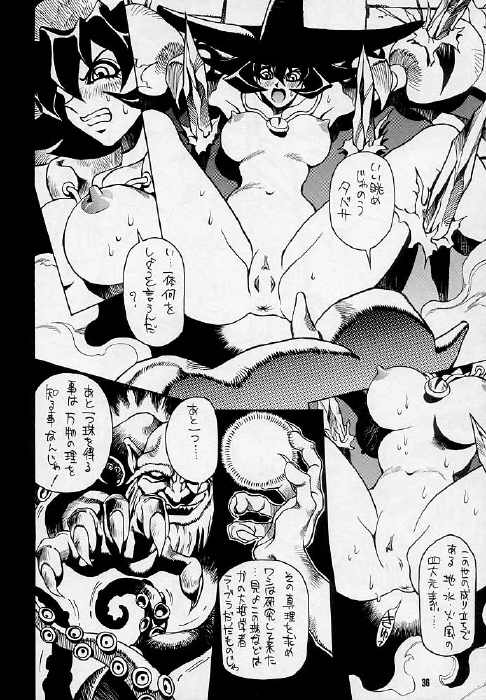 (CR21) [NOUZUI MAJUTSU (Various)] Nouzuimajutsu (Various) page 35 full