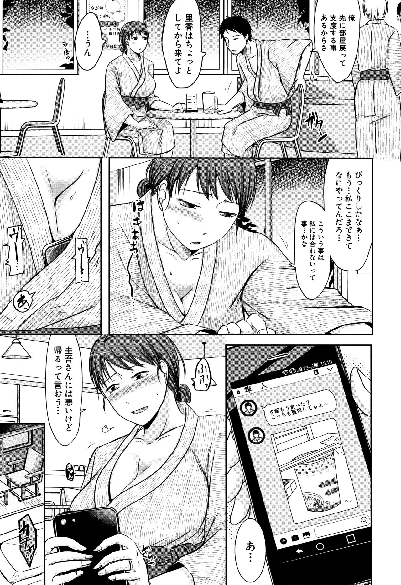 [Kurogane Maki] TSUMA ha OTTO no shiranu mani page 21 full
