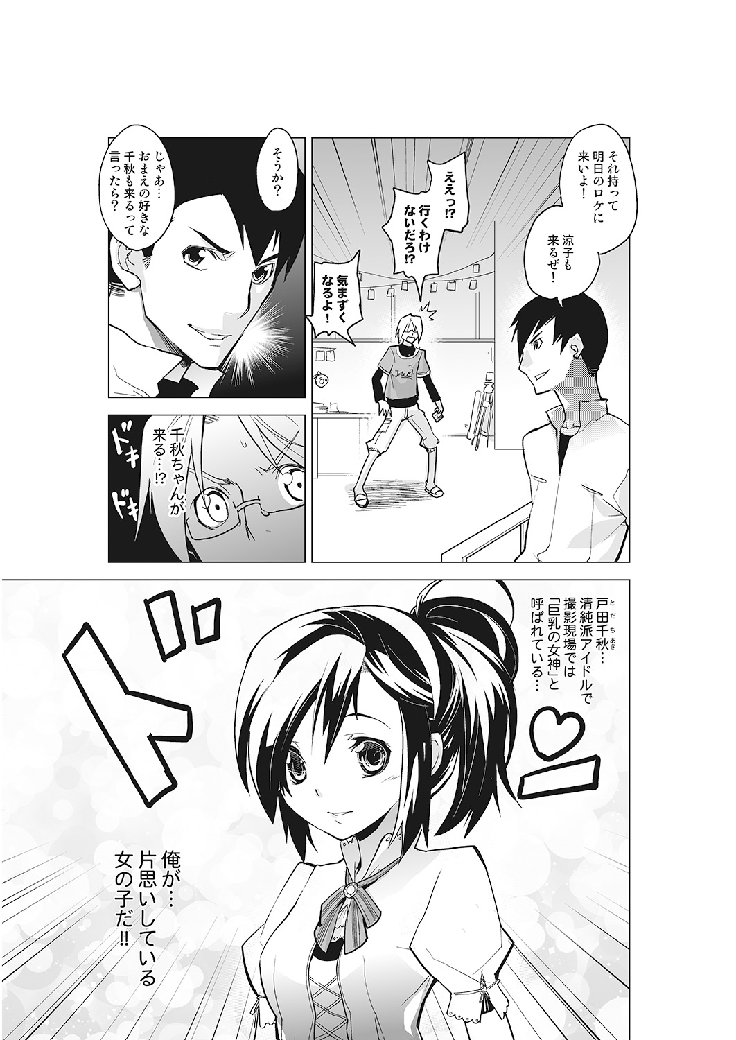 [HPO] Kanzen Shihai! Joshi Konekuri Saimin Dokei ~Ma, Indou Control~ Joukan page 5 full
