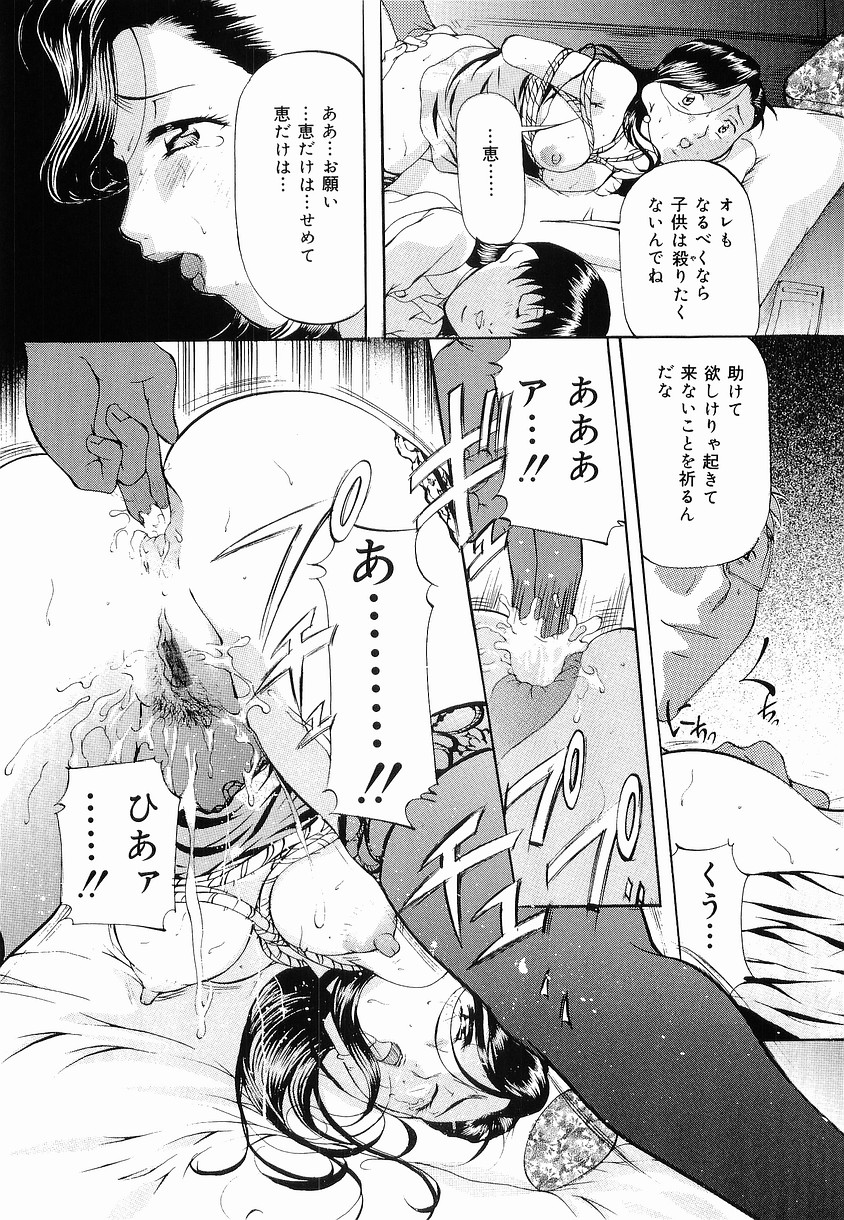 [Onihime] Kedamono Gokko - Beast Play page 89 full