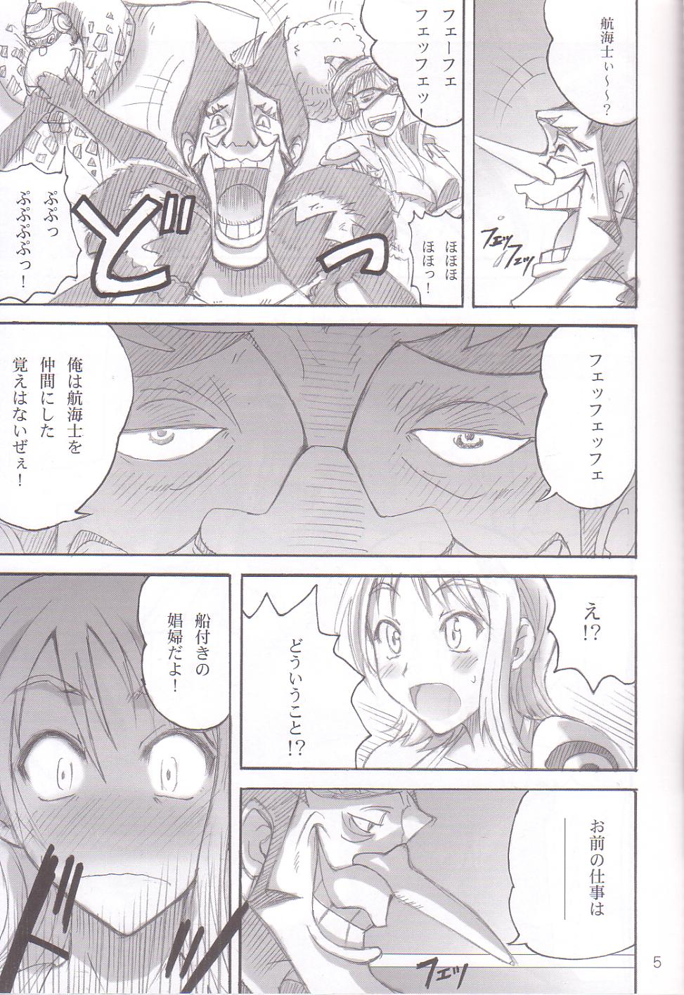 (SC23) [Majimeya (isao)] Majimeya Yawa (One Piece) page 4 full