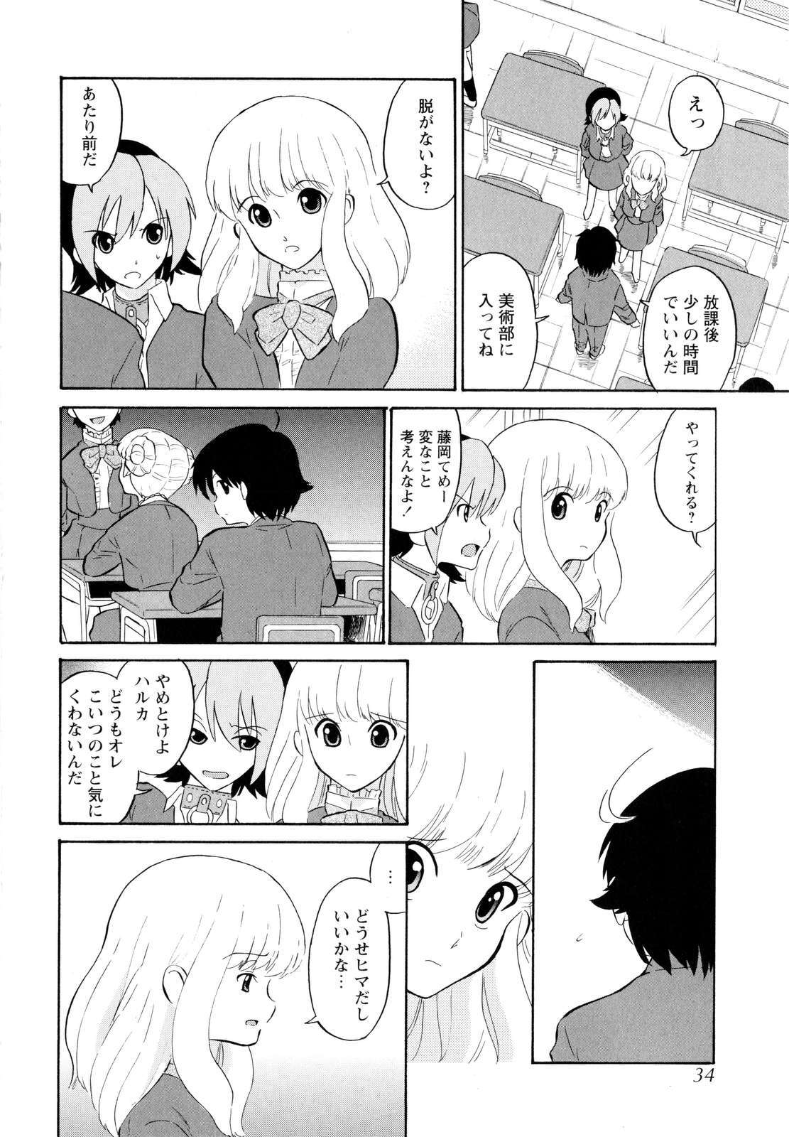 [Dozamura] Haruka 69 Vol.2 page 37 full