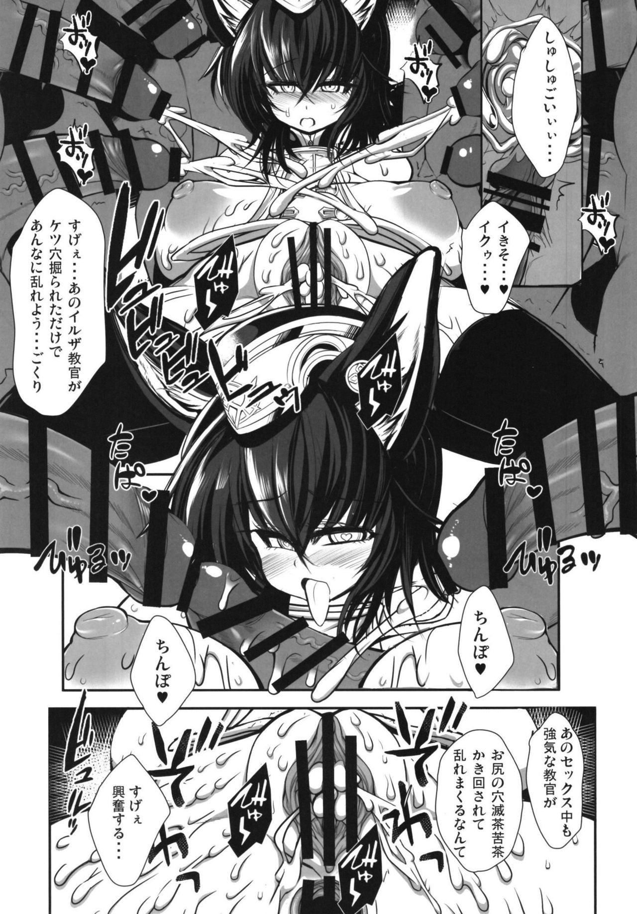 (C95) [Kikyakudou (Karateka Value)] Ilsa-san no Omuko-san Sagashi (Granblue Fantasy) page 19 full