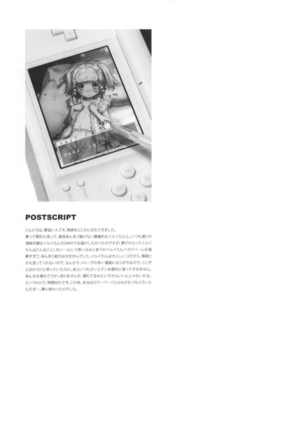 (Puniket 20) [Otentomaru (Nakamura Kanko)] moe-mu (Super Robot Wars) page 50 full