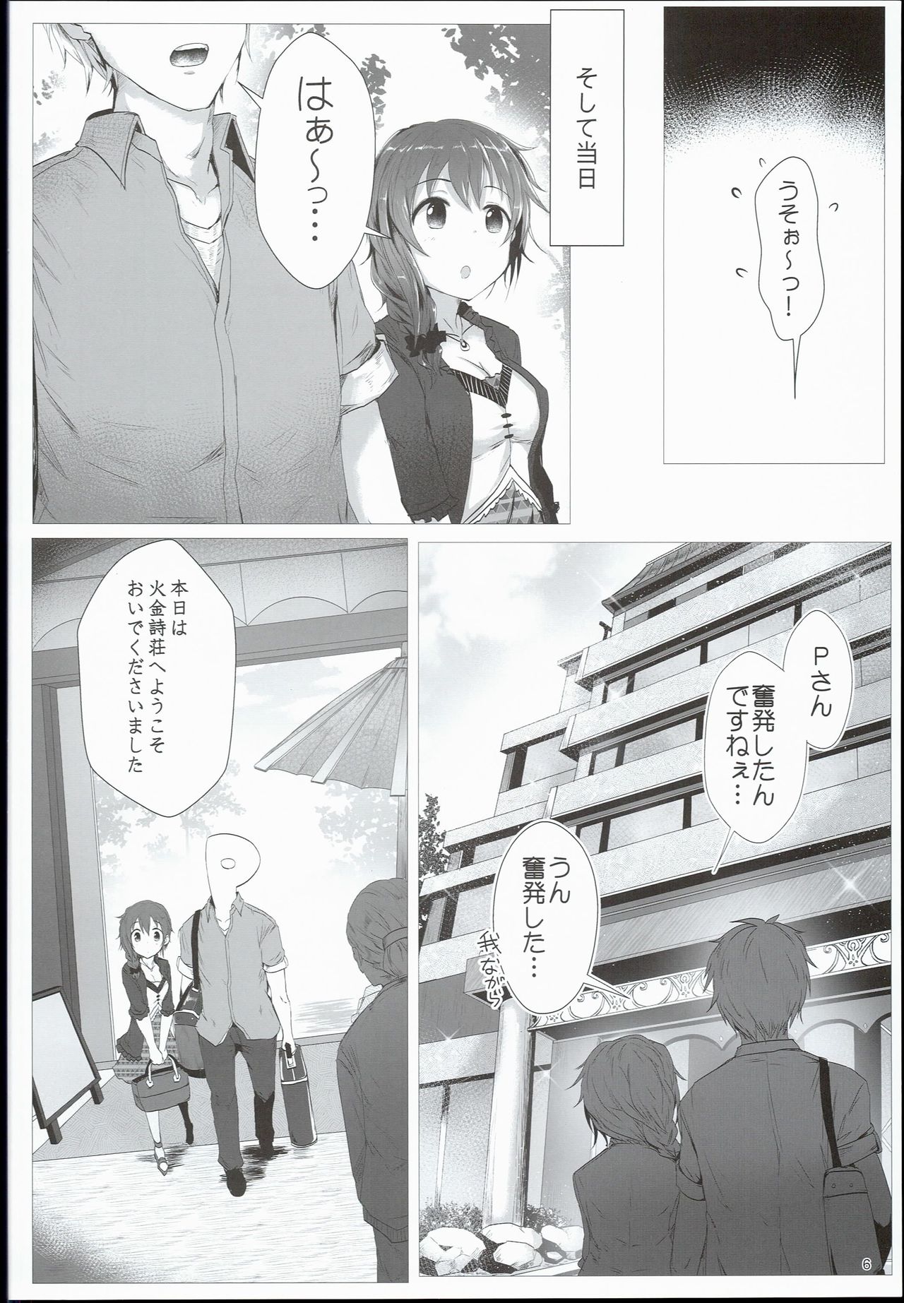 (C90) [A Color Summoner (Kara)] Chihiro to Issho ni Sutadori Onsen Kakinshisou (THE IDOLM@STER CINDERELLA GIRLS) page 6 full