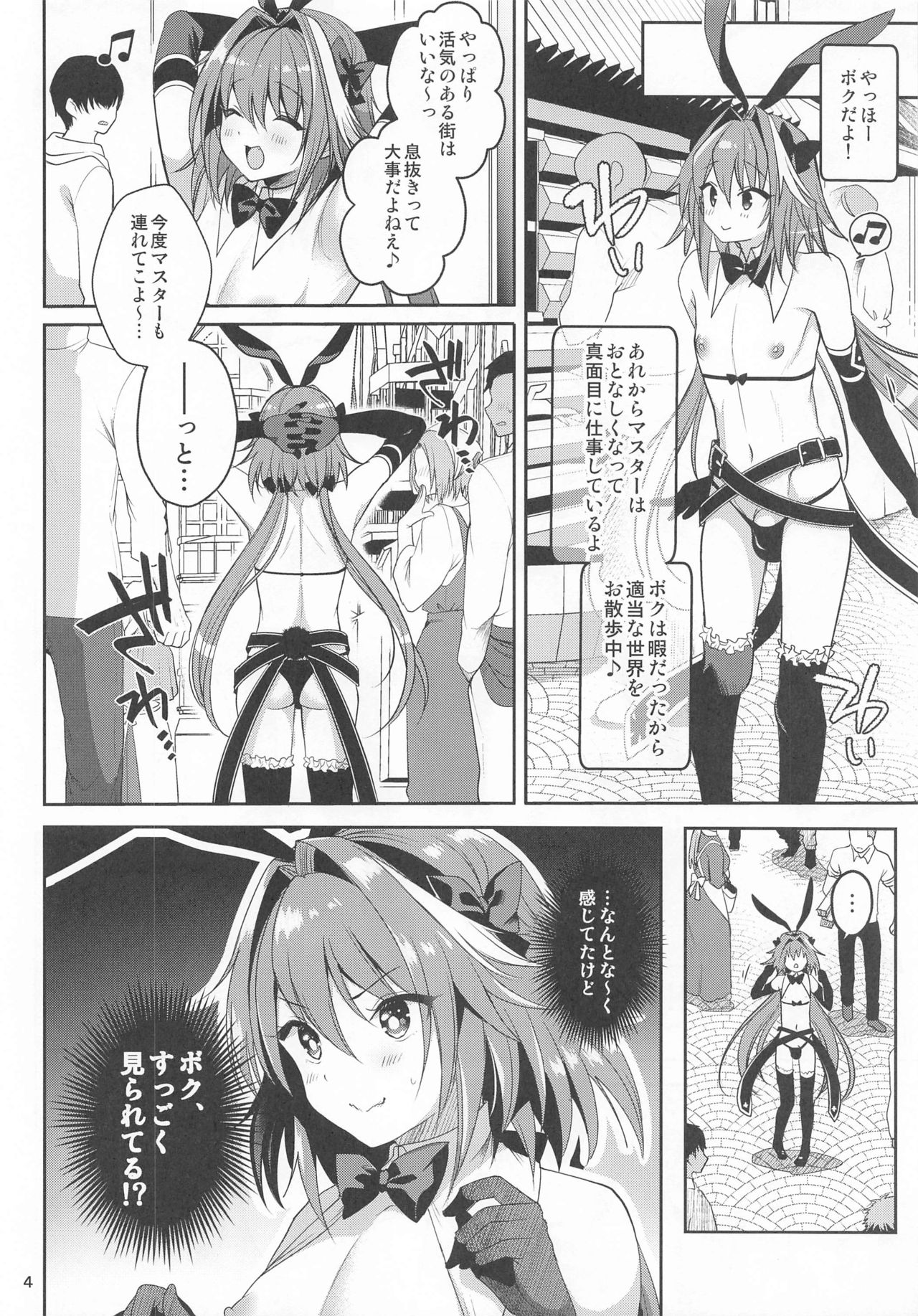 [Kakukonoka (Menoko)] Master no Youbou de Saishuu Sairin ga Ero Ishou ni Natte Shimatta Astolfo-kun (Fate/Grand Order) page 5 full