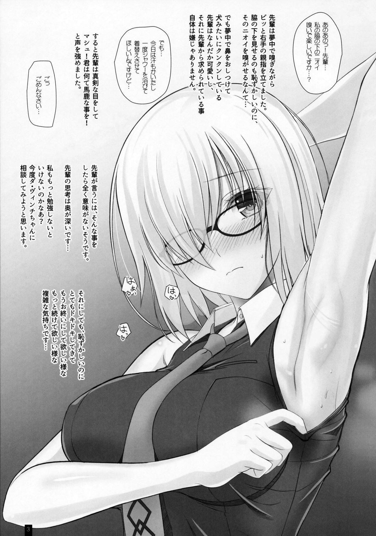 (C92) [Kemokomoya (Komori Kei)] Kemofavor 4 (Fate/Grand Order) page 2 full