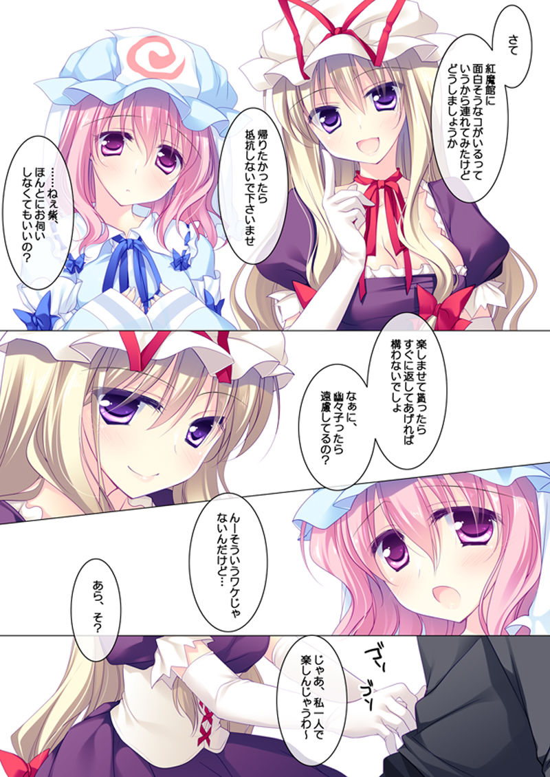 [FRAC (Motomiya Mitsuki)] SUGARMERRY2 (Touhou Project) [Digital] page 8 full