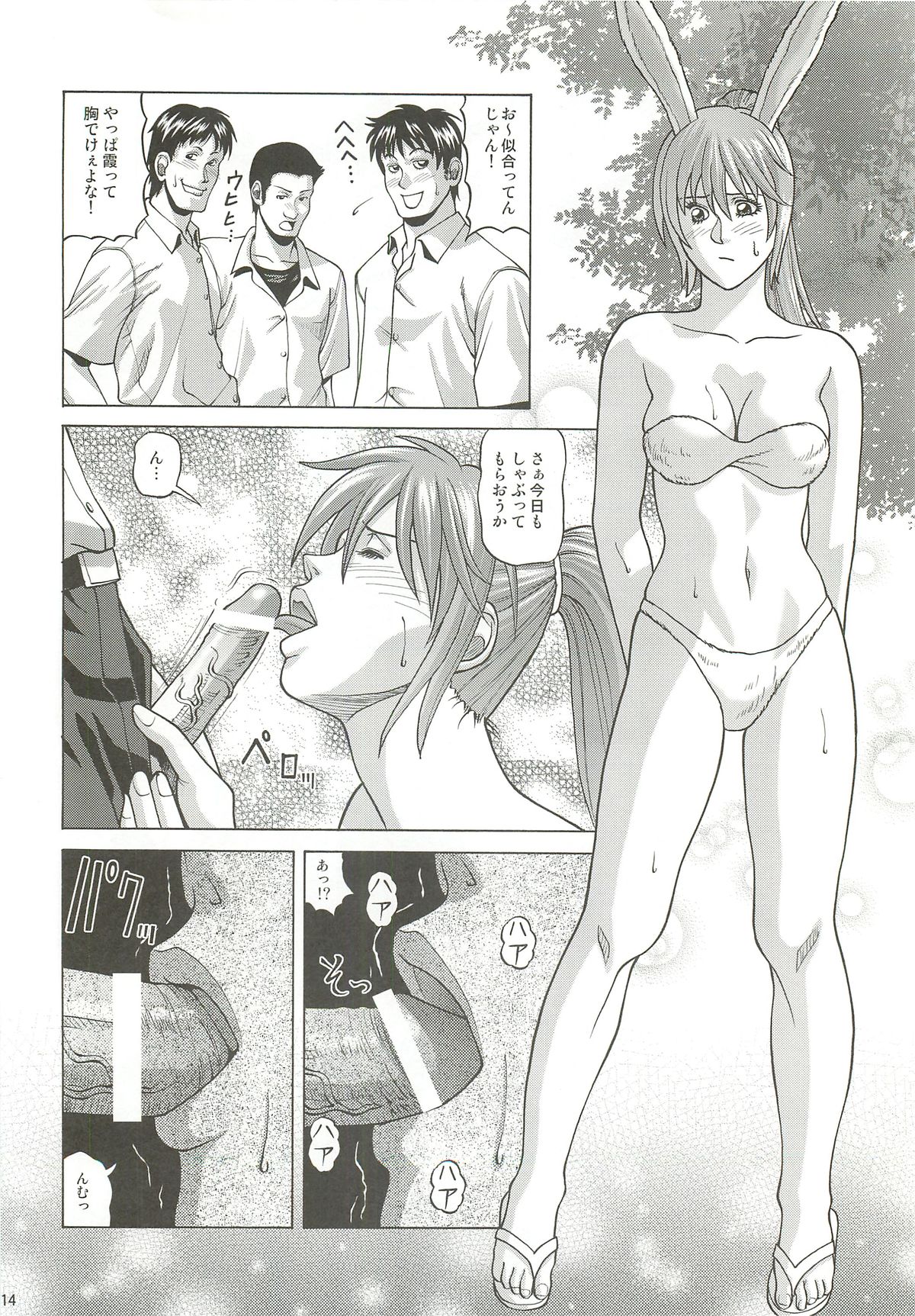 (COMIC1☆7) [Human High-Light Film (Jacky Knee-san)] KASUMI HOT ZONE (Dead or Alive) page 13 full