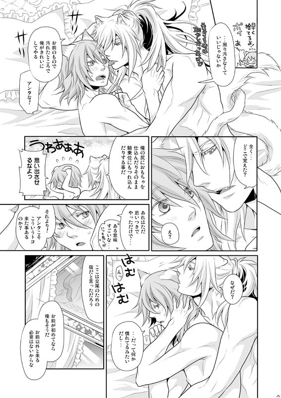 [Reitomo bekkan (Carawey)] ALWAYS OPEN! (Lamento -Beyond the Void-) [Digital] page 24 full